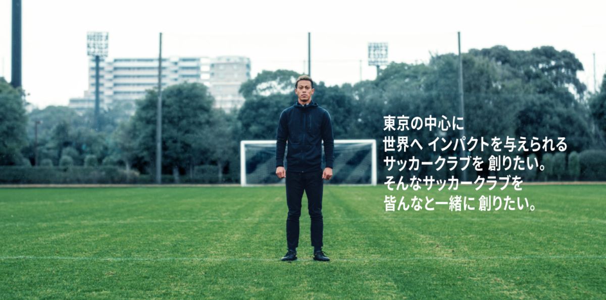 本田圭佑 新サッカークラブ Edo All United 設立を発表 オンラインサロンによる経営を目指す 知財図鑑