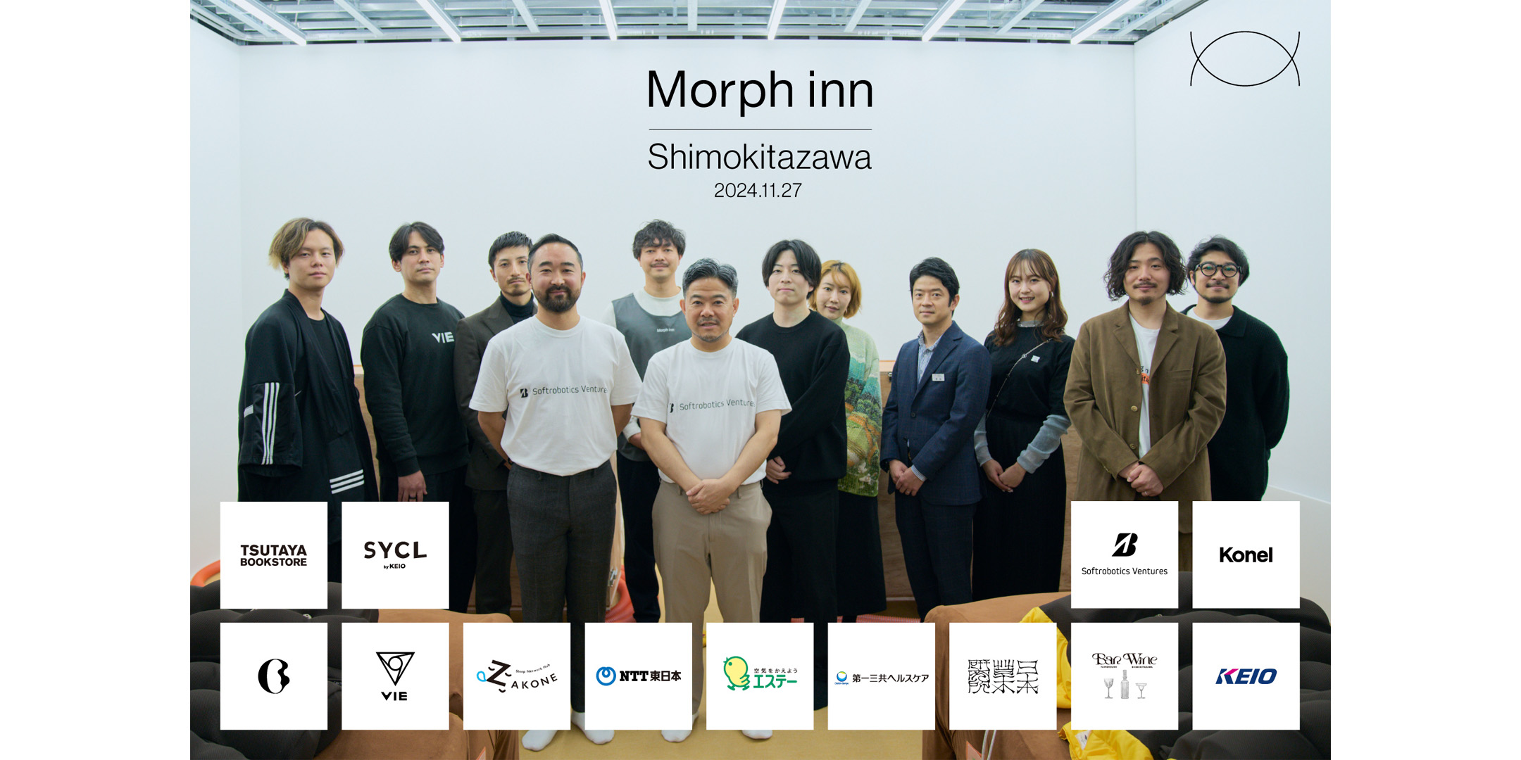 目的から解放される「無になる時間」を提供―下北沢に「無目的室 Morph inn」が期間限定オープン