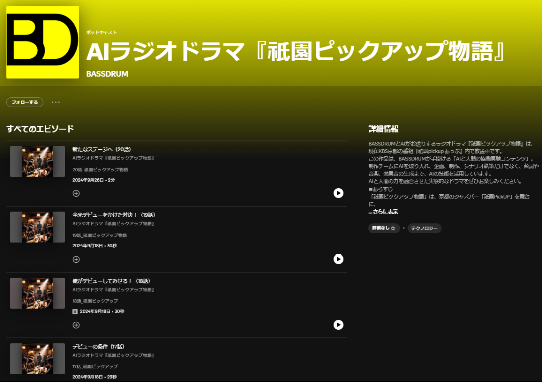 ラジテク_sub2