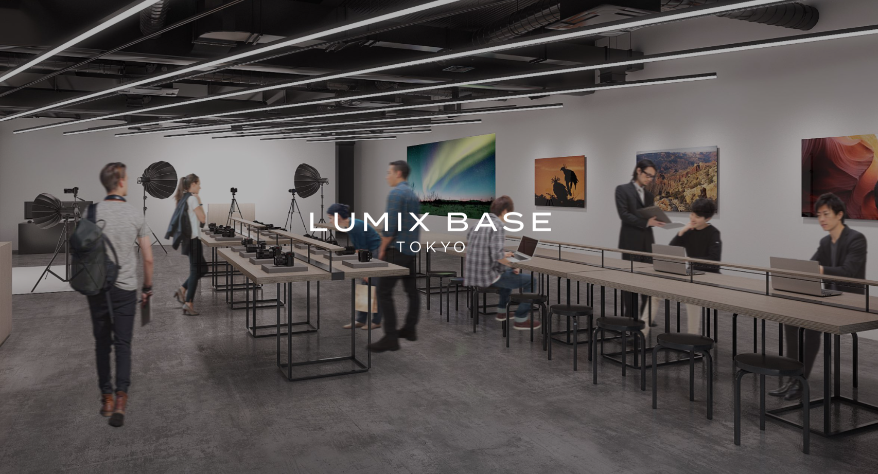 パナソニックがデジタルカメラ「LUMIX」のブランドスペース「LUMIX BASE TOKYO」をオープン