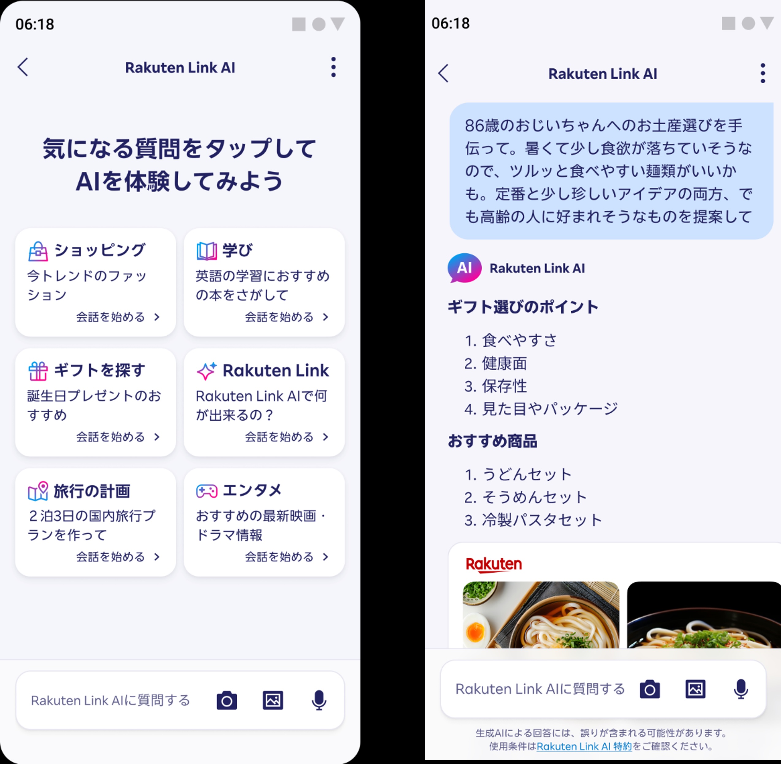 Rakuten-20AI-20screenshot-20merge