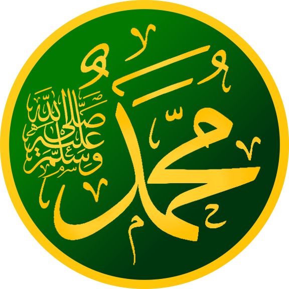 Le Prophète ﷺ