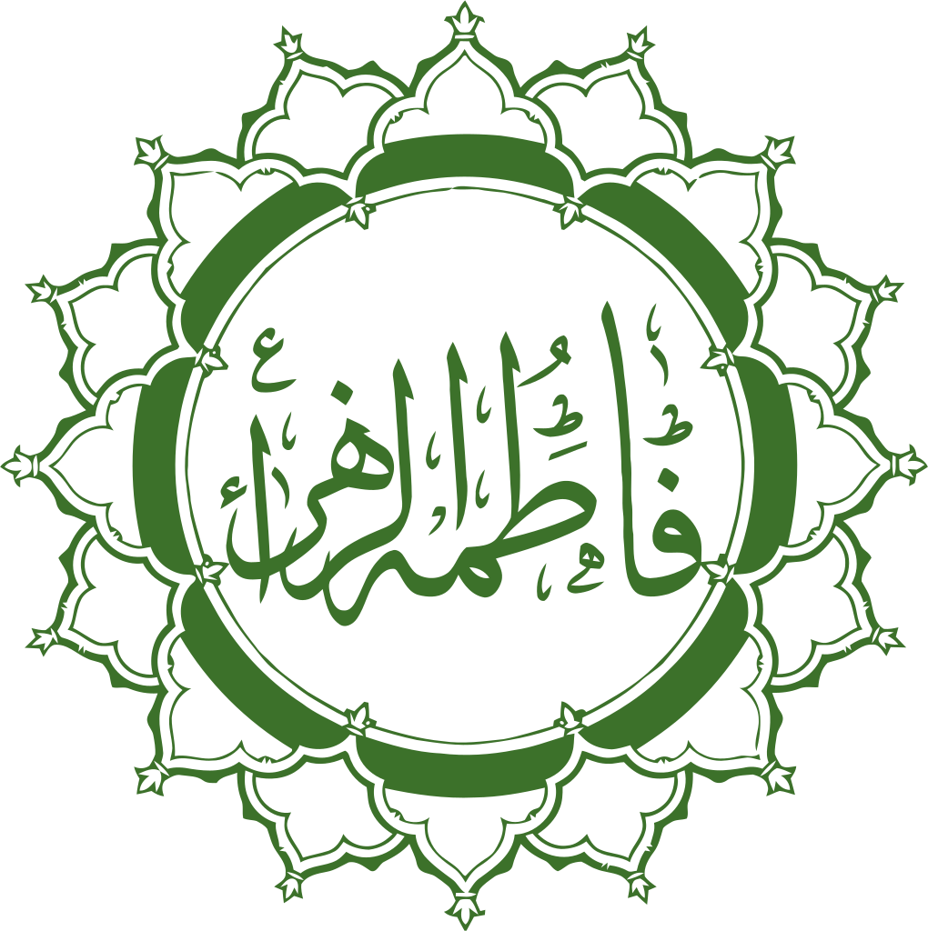 Sayyida Fatimah (a), la bien-aimée du Noble Prophète (s)