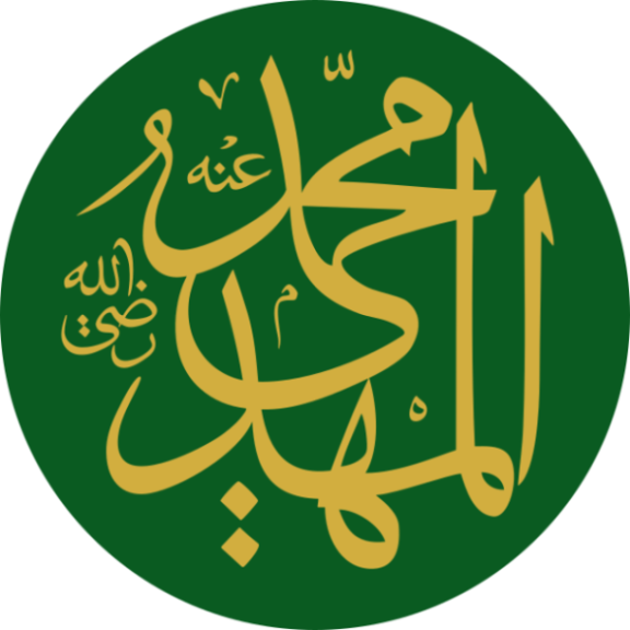 L'Imam Mahdi (a)