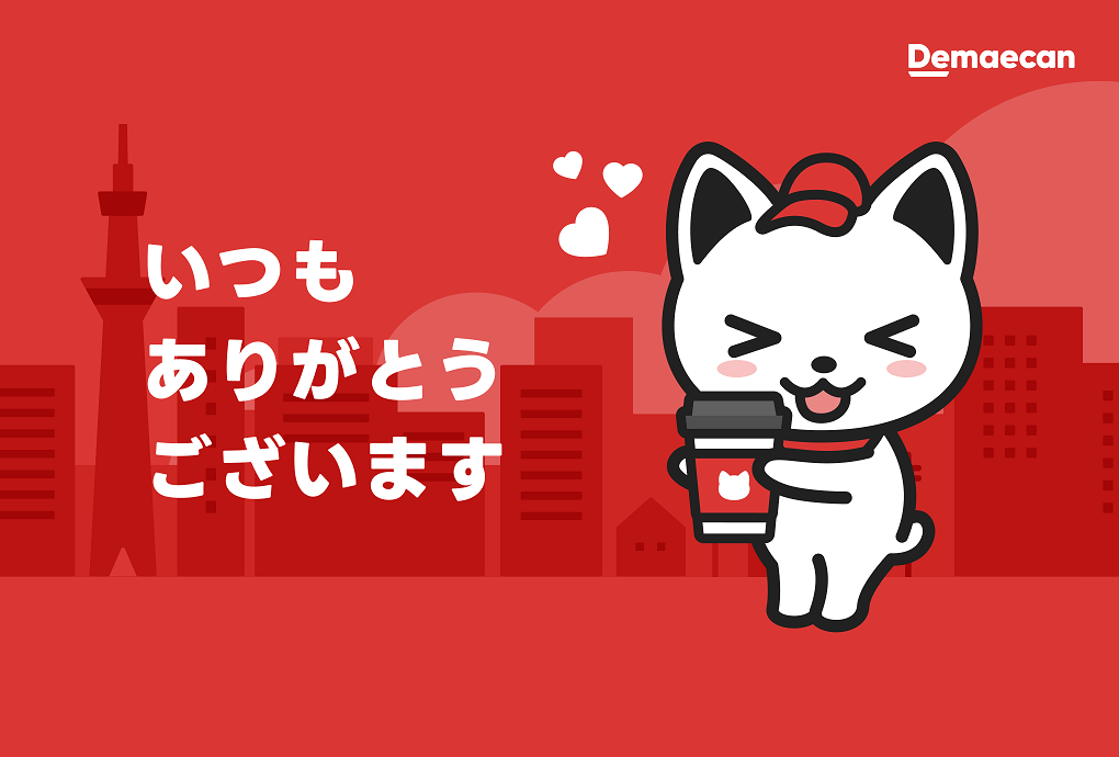 ギフトカード