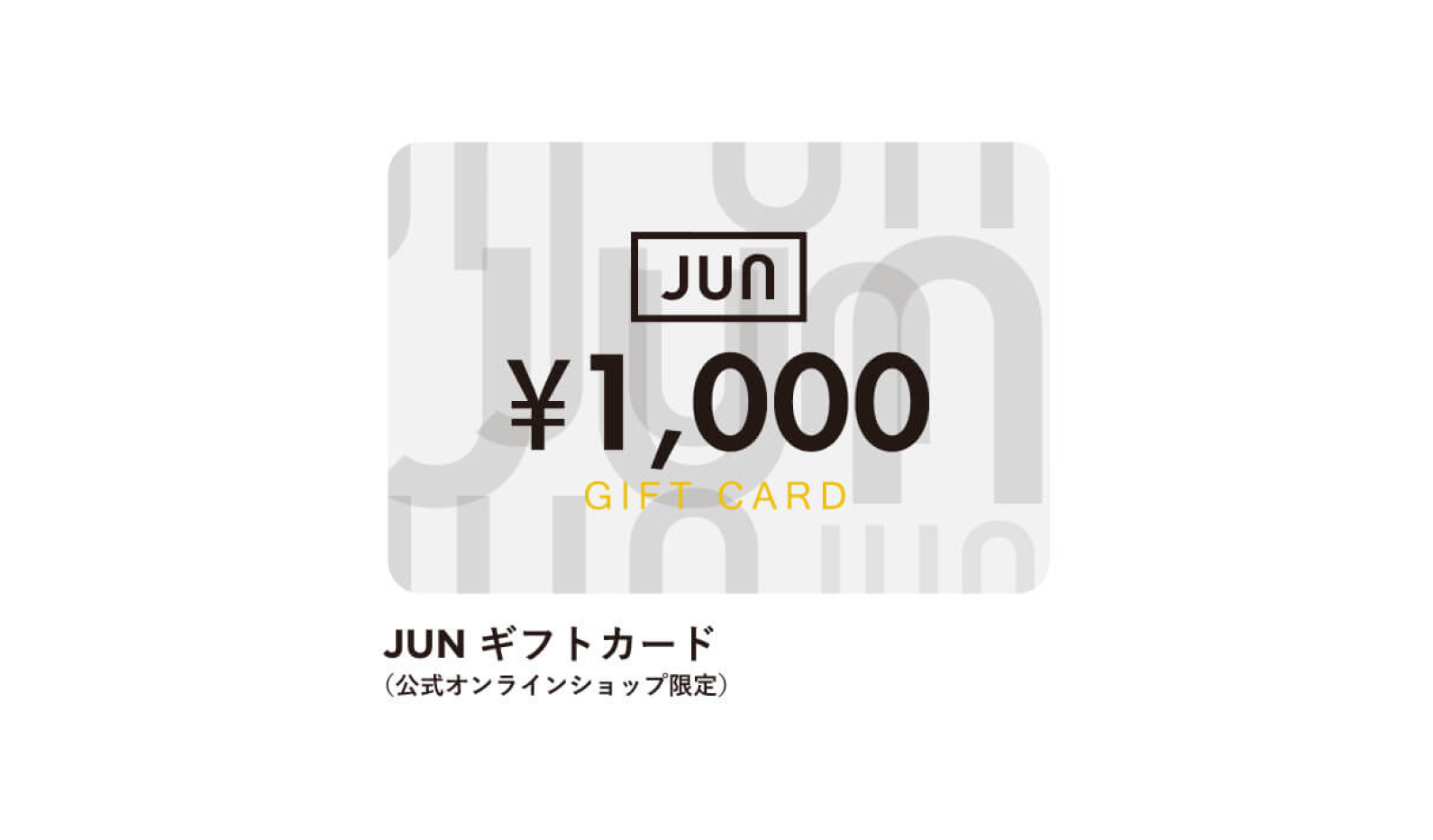 5.J'aDoRe JUN ONLINE 1000円ギフトカード