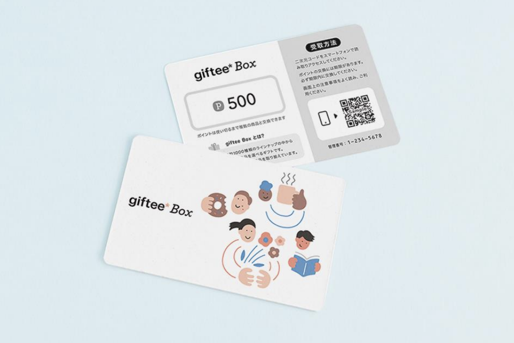 giftee boxギフトカード