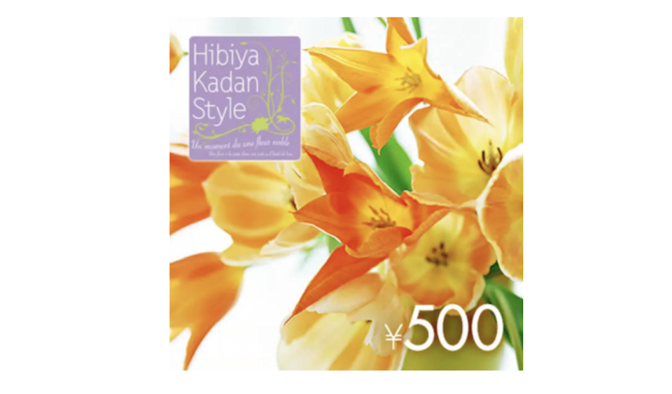 日比谷花壇/日比谷花壇 フラワーギフトチケット(500円〜) 画像