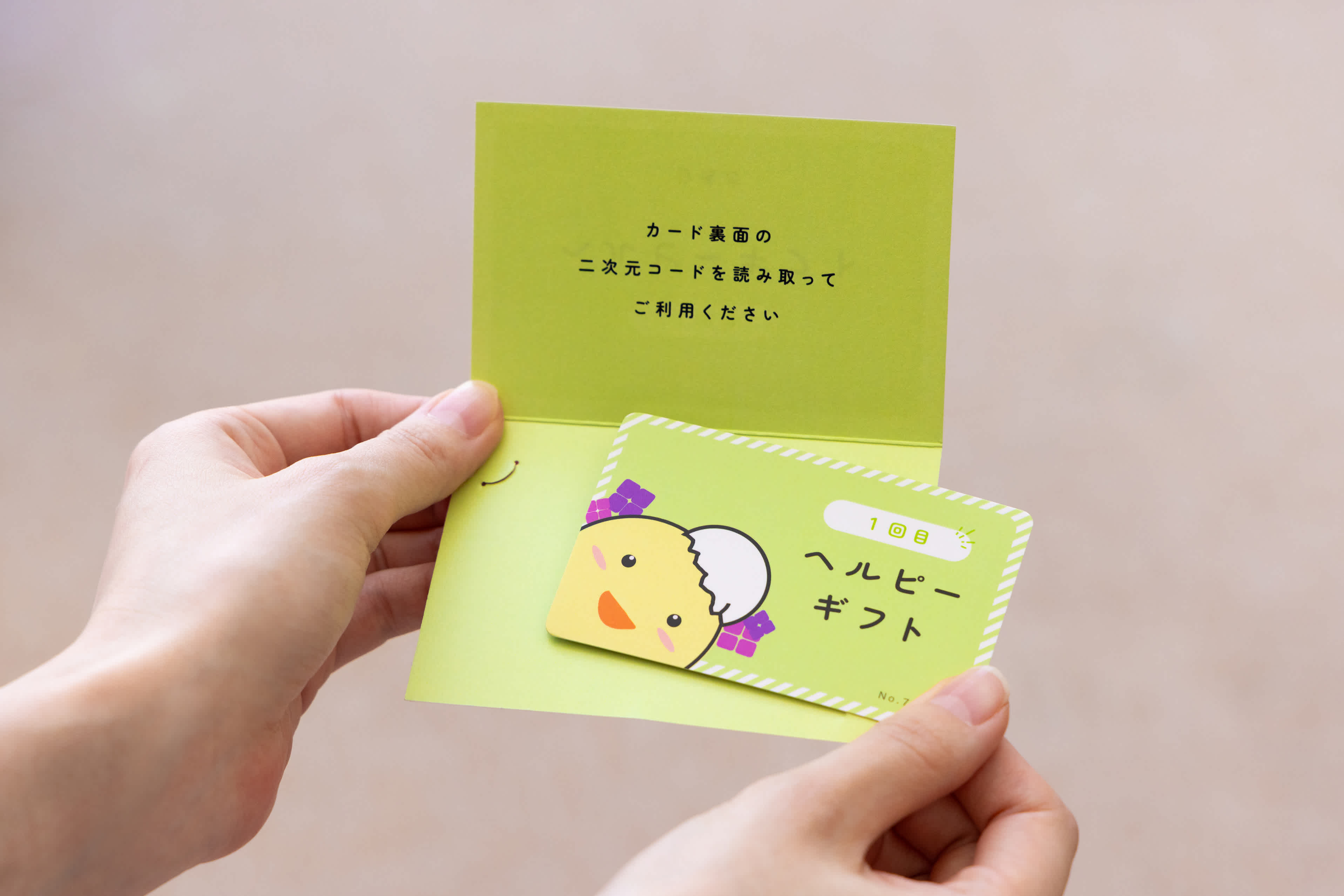 日進市_物理カードでの給付にも対応。住民のニーズに応じた方法を複数用意している