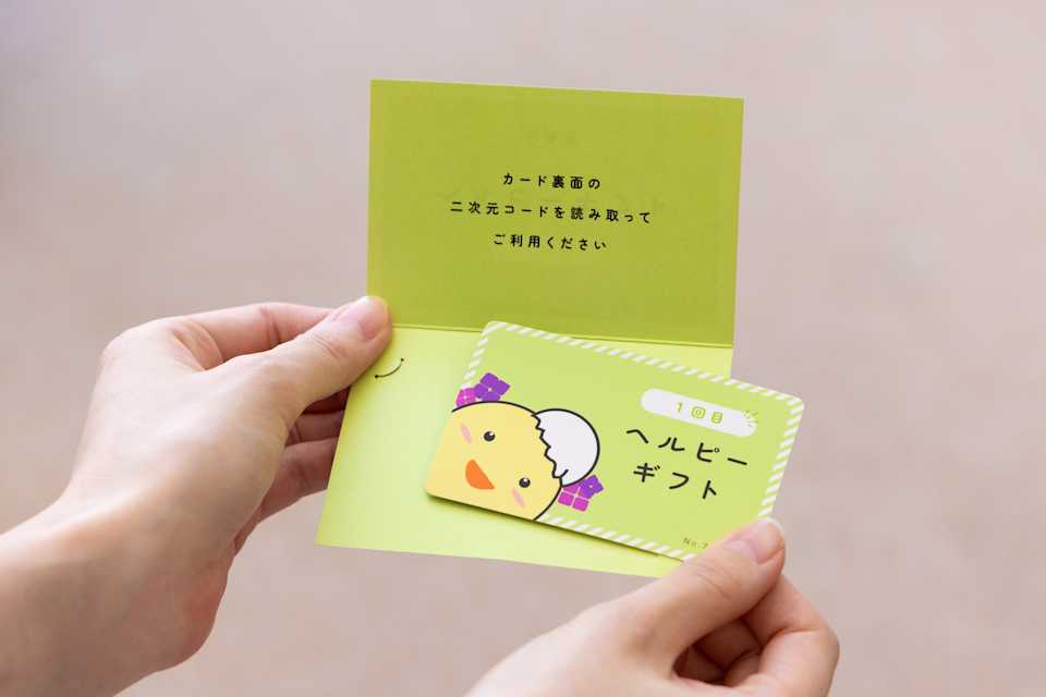 日進市_物理カードでの給付にも対応。住民のニーズに応じた方法を複数用意している