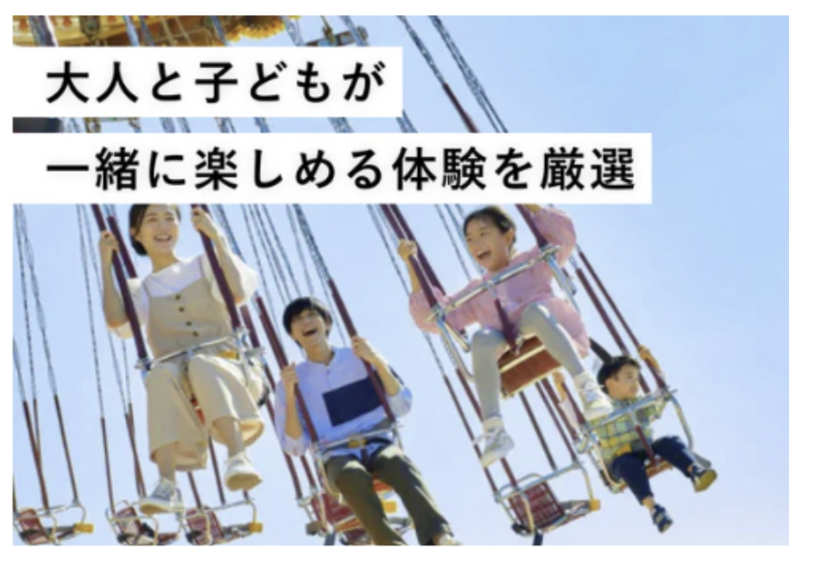 引用：アソビュー！ギフト公式サイト