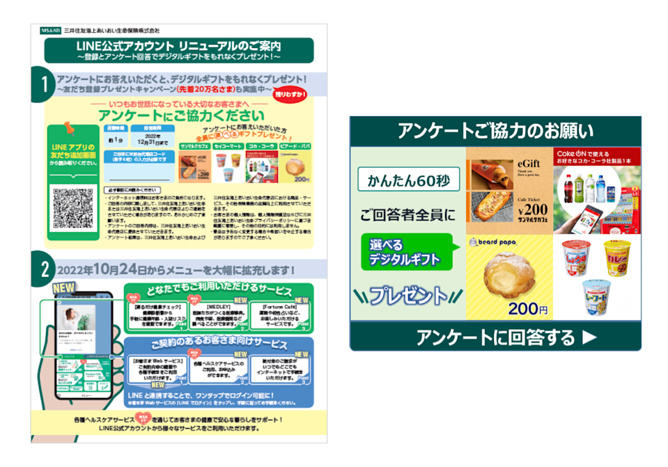 三井住友海上あいおい生命保険株式会社 画像1