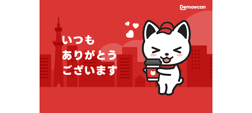 メッセージカード