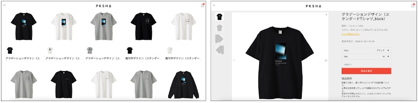 PKSHA様_選択画面イメージ