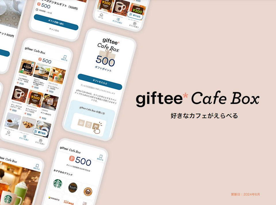 giftee cafe box