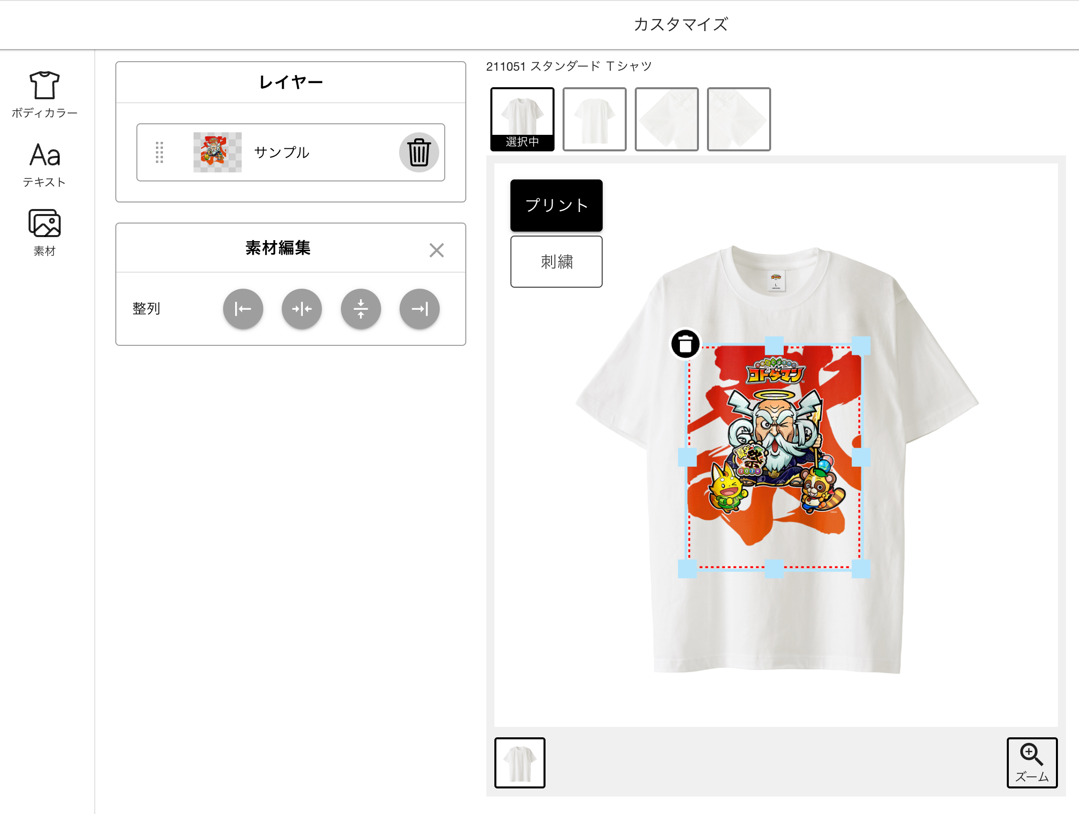 paintoryのサービス画面イメージ
