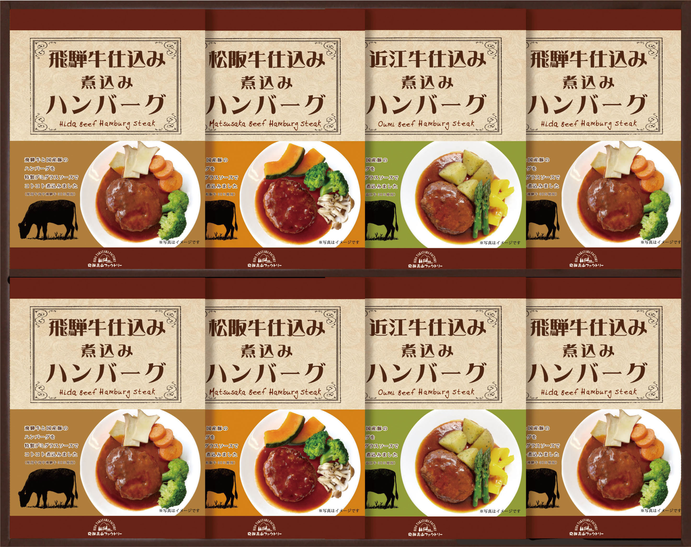 ブランド食品の一例