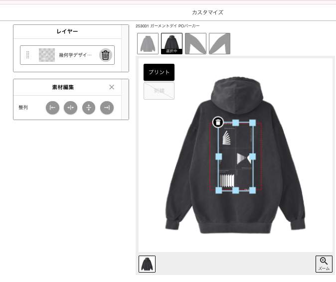 PKSHA様_paintoryシステムイメージ