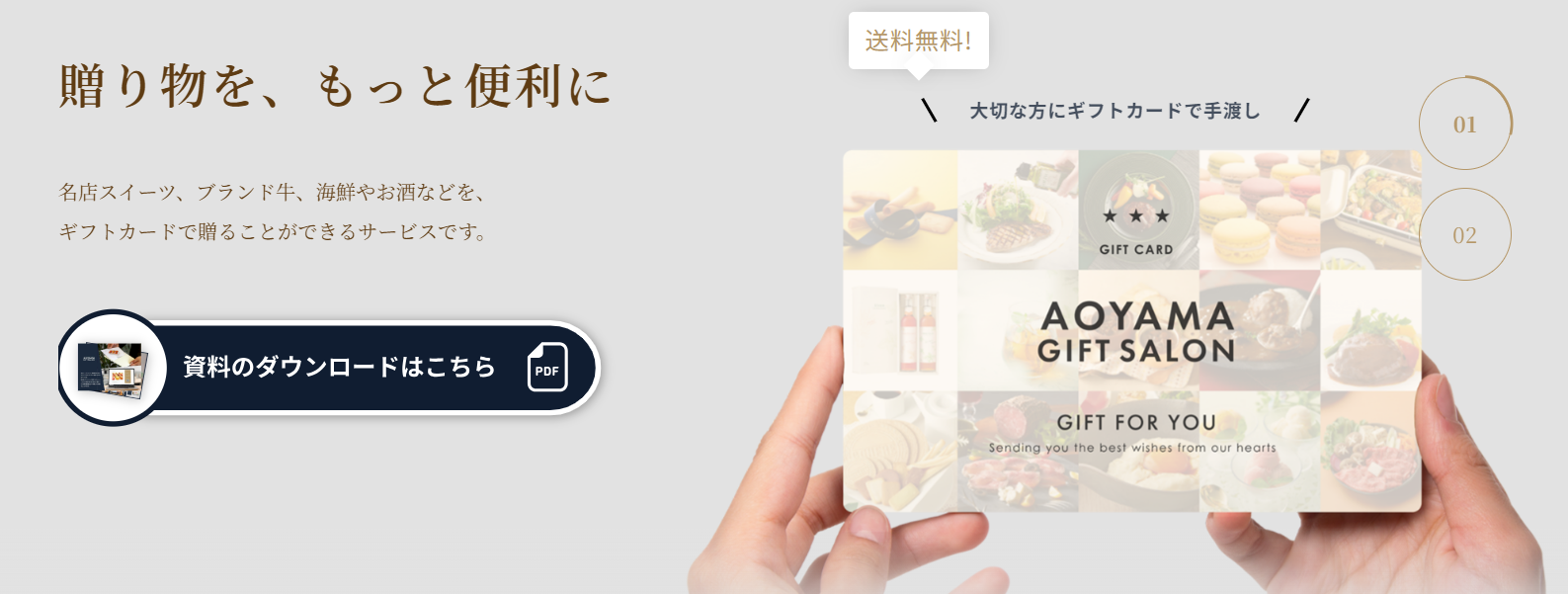 AOYAMA GIFT SALON TOP画像