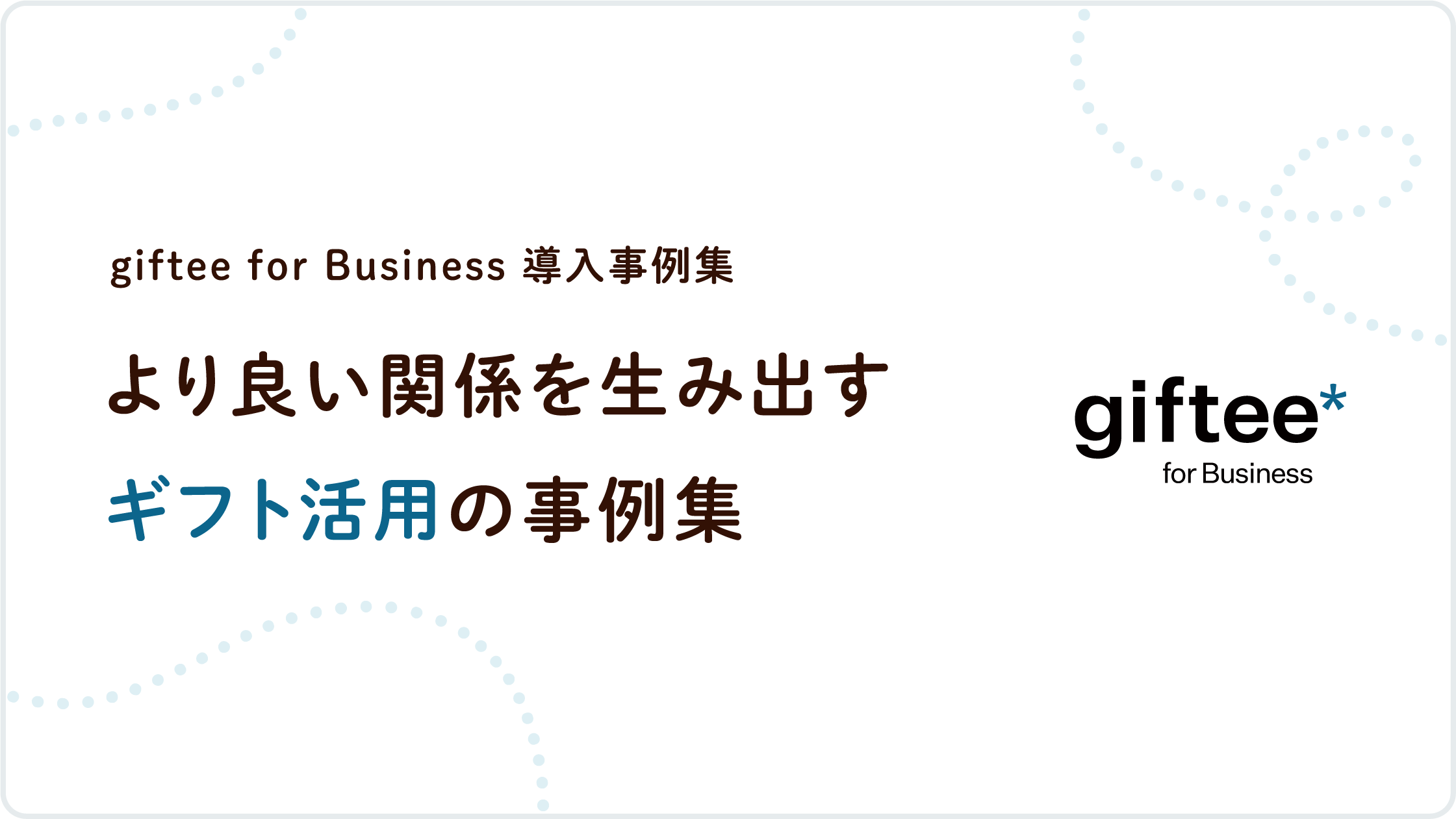 お問い合わせ画像