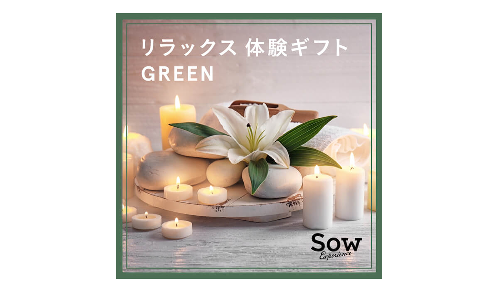 sow_relux