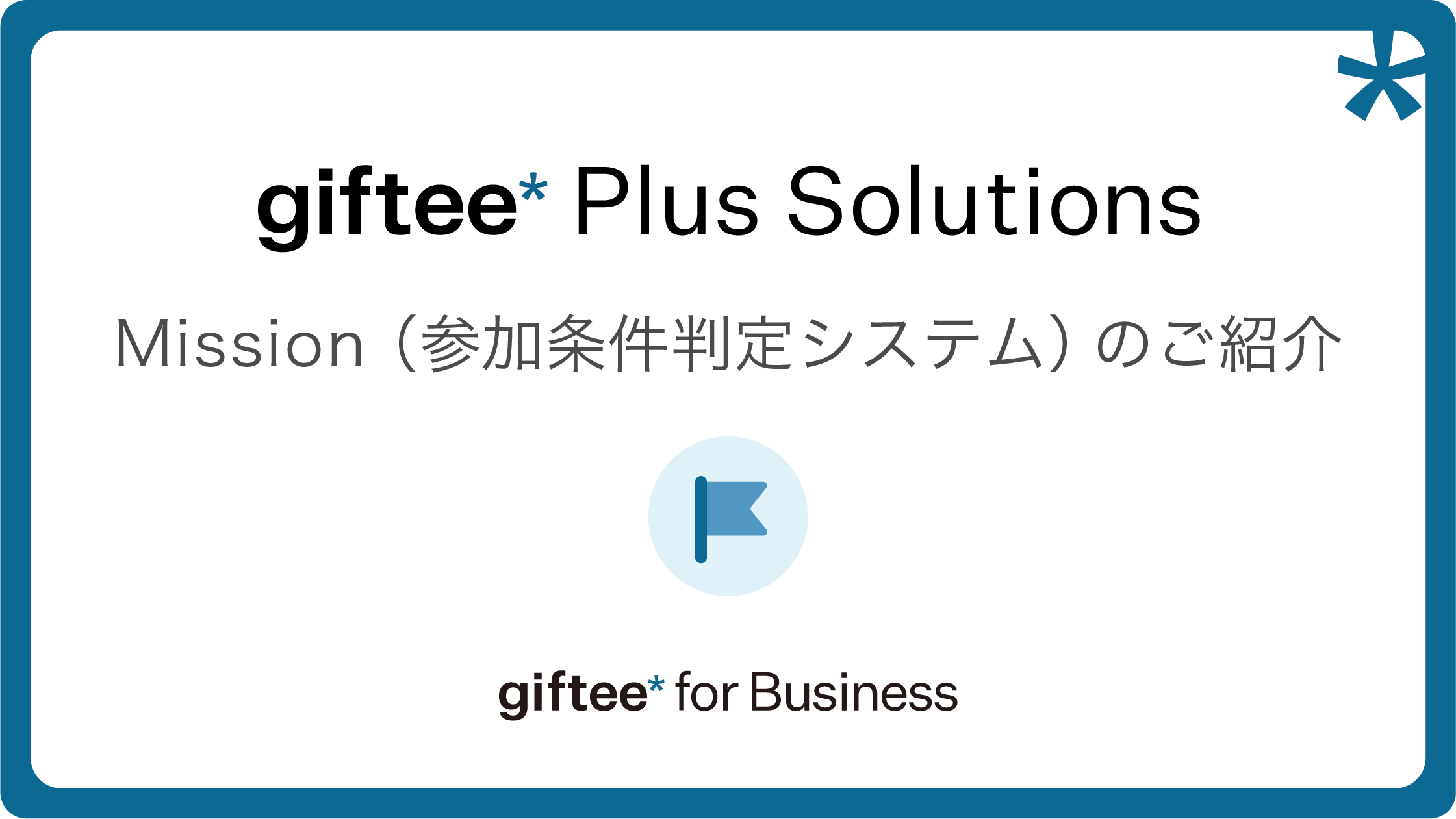 お問い合わせ画像