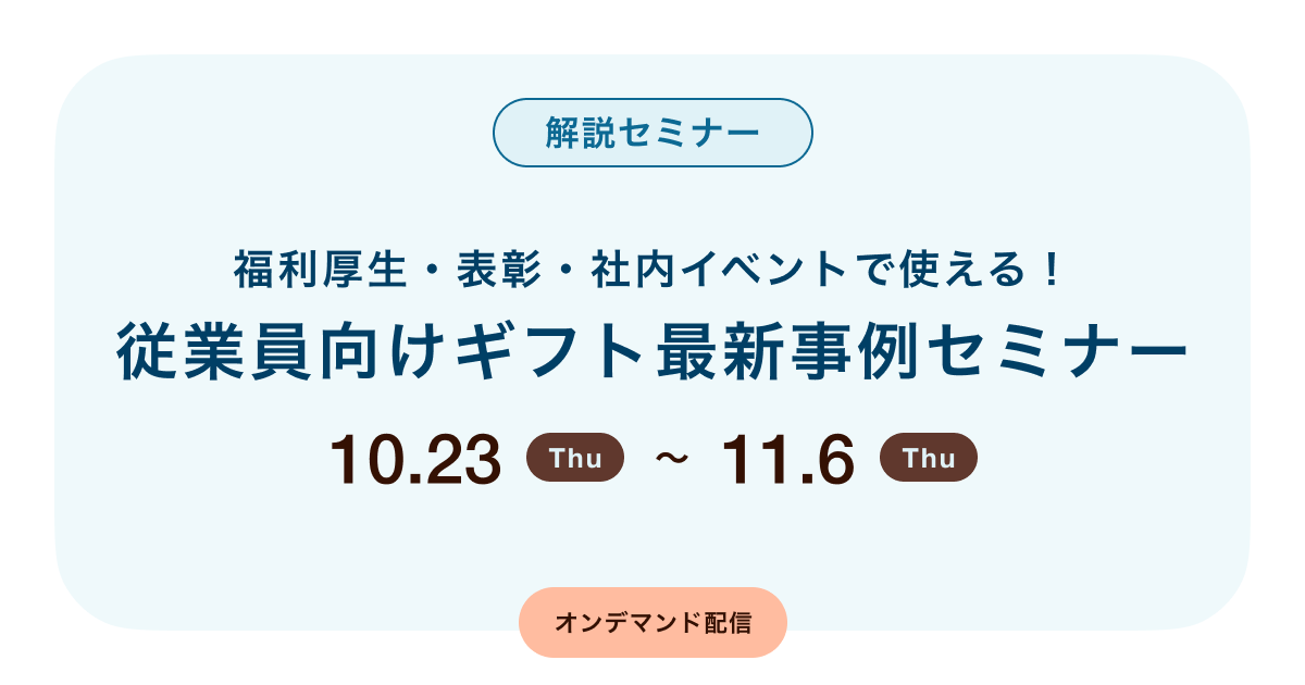セミナー画像