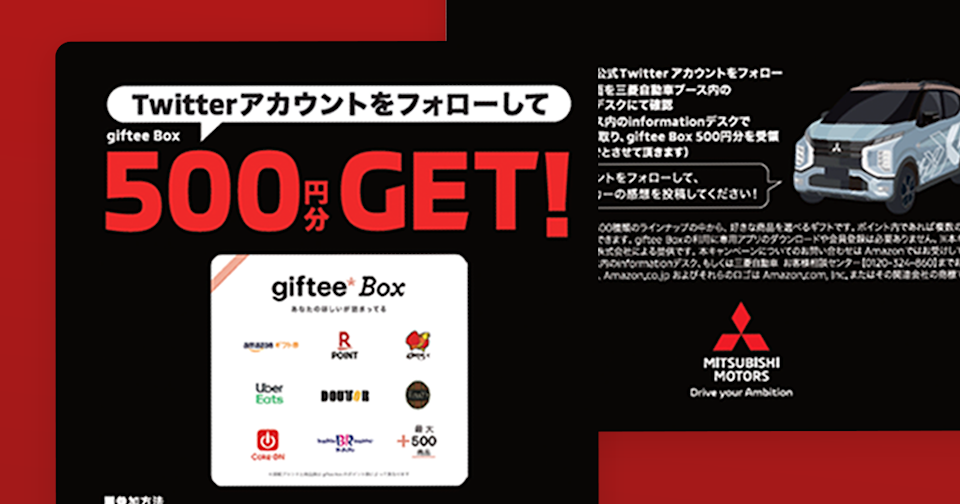 三菱自動車工業 image