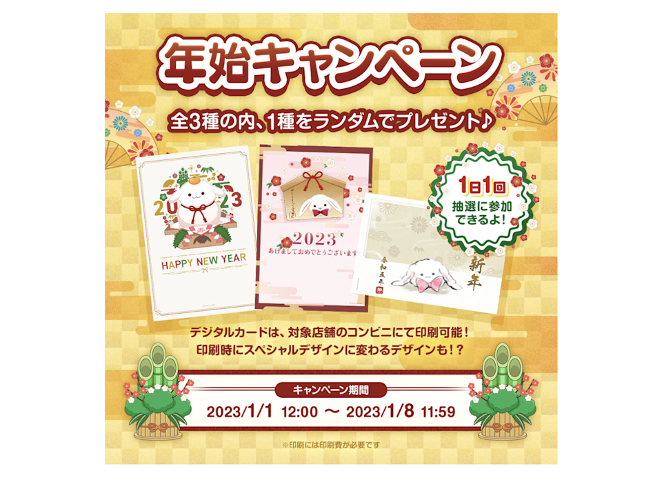 バンダイナムコ オンラインキャンペーン画像