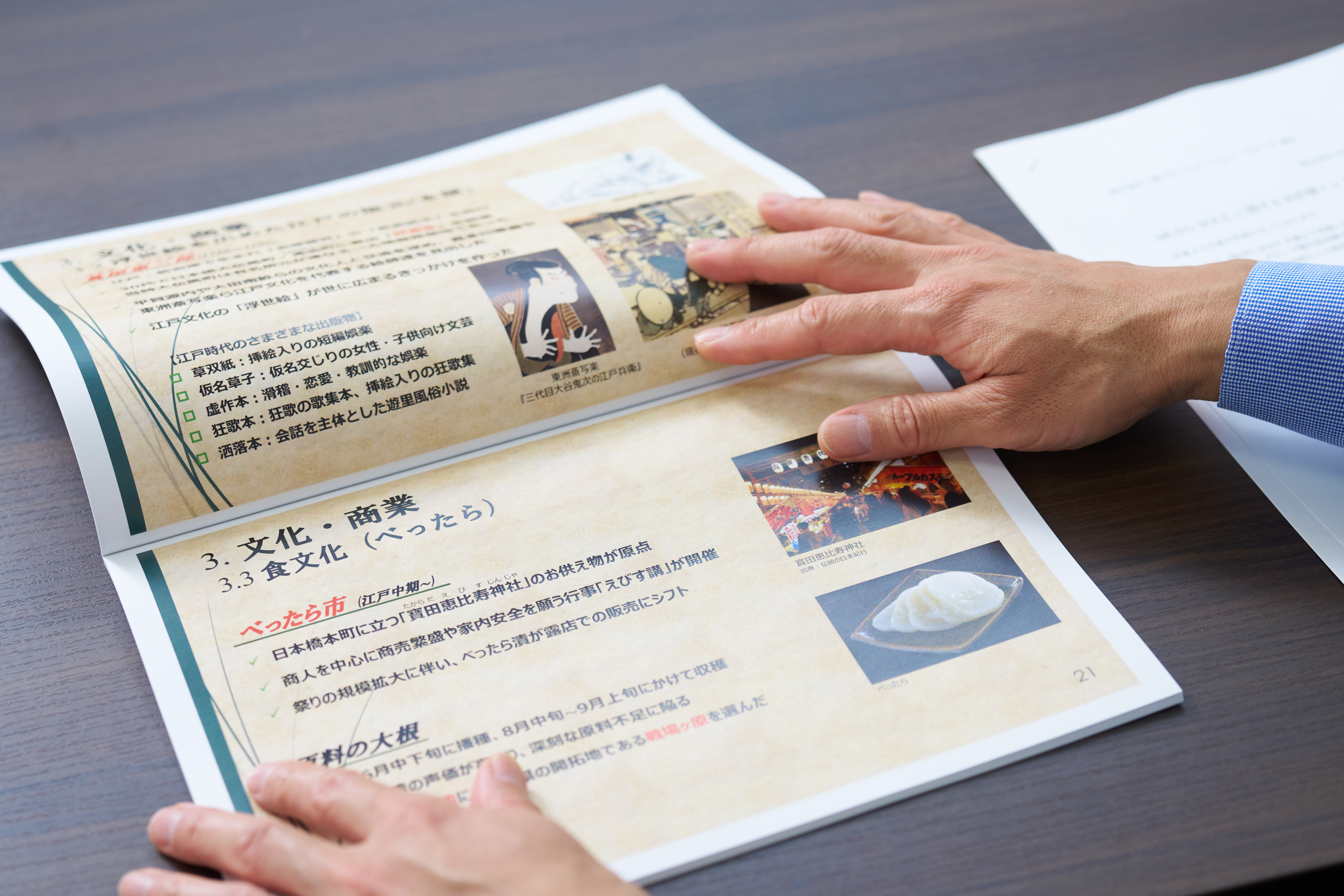 蔦屋重三郎をテーマにした勉強会を継続的に開催しているほか、支店内で自由に閲覧できるよう、大伝馬町の歴史をわかりやすくまとめた冊子も独自に制作している