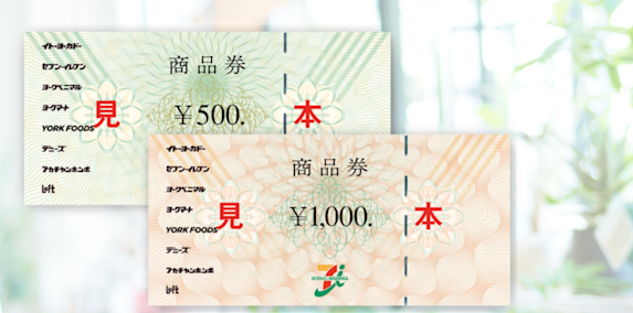 14種類の人気商品券・ギフトカードを徹底解説!喜ばれるギフトの選び方とは | giftee for Business - 法人向けデジタル ...