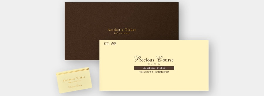 TBCエステチケット