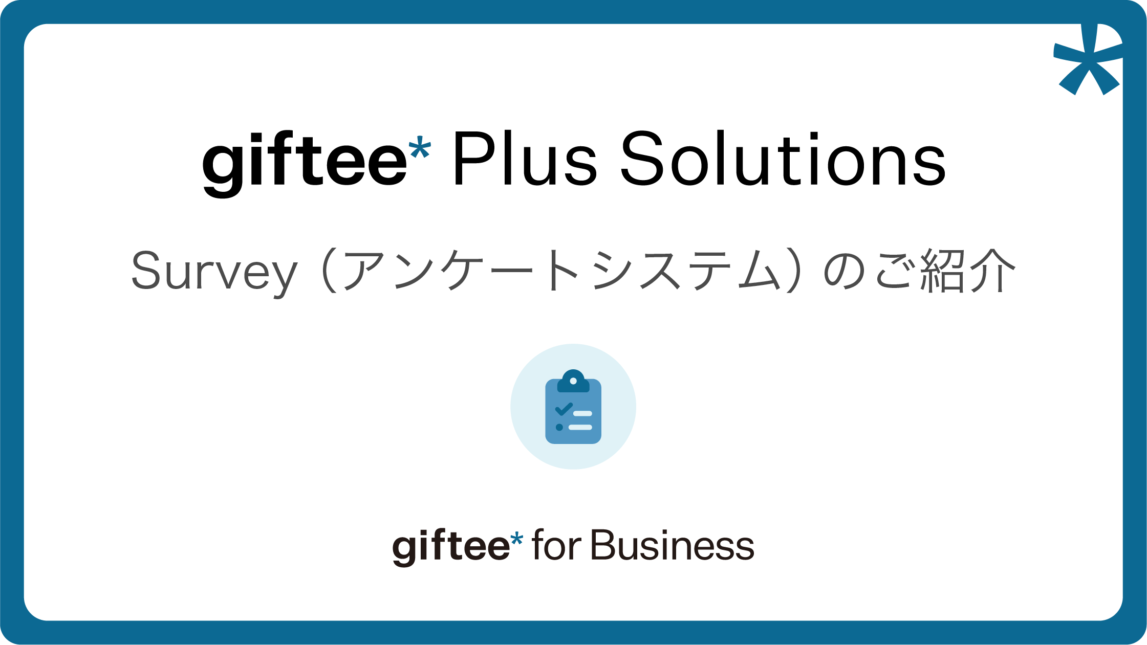 お問い合わせ画像