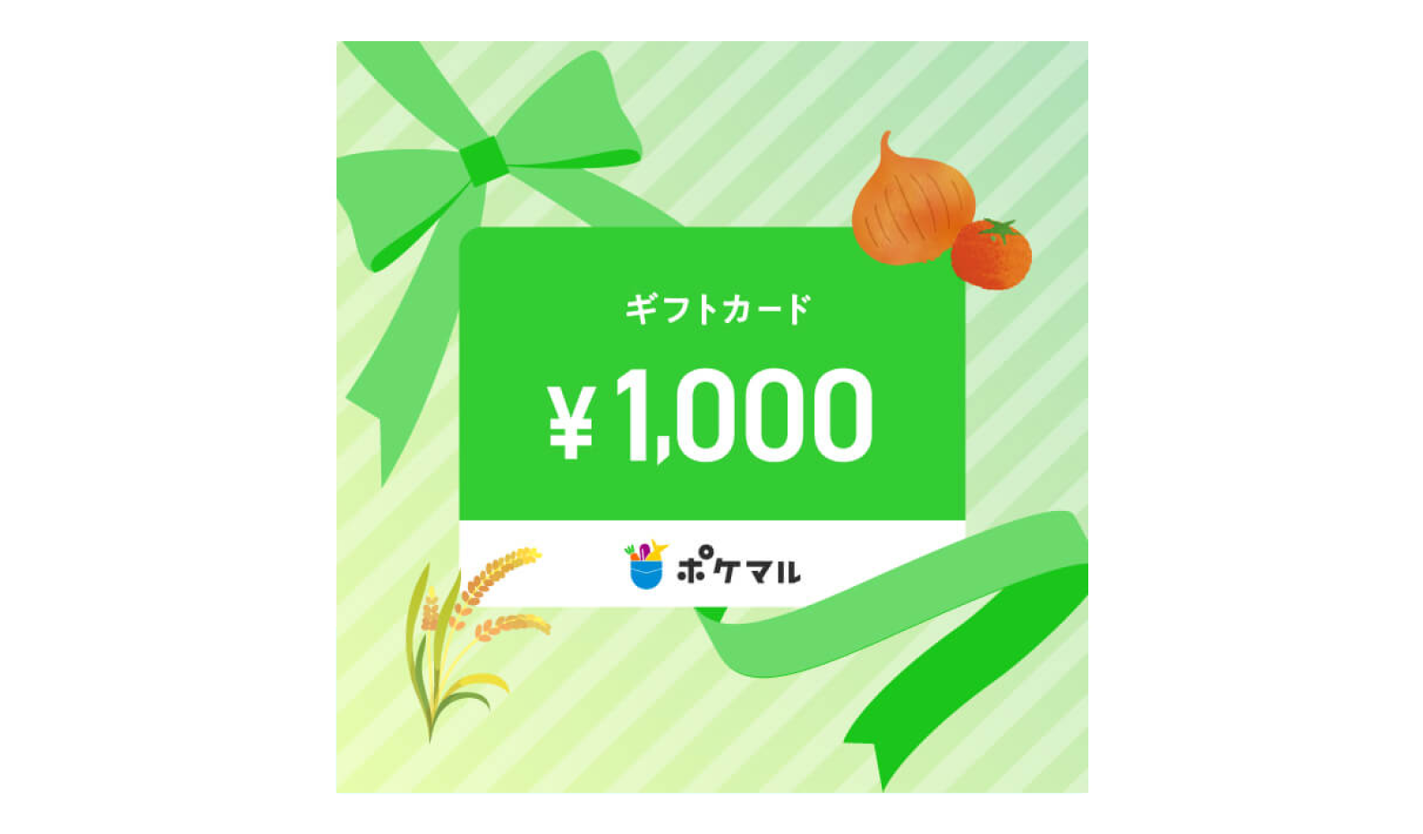 ポケットマルシェ/ポケマルギフトカード_画像