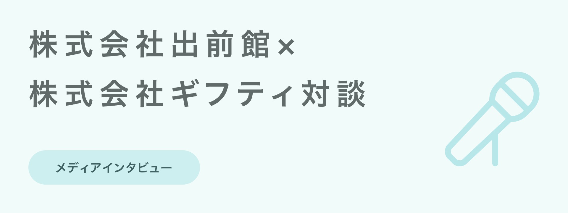 日経ムック後編KV