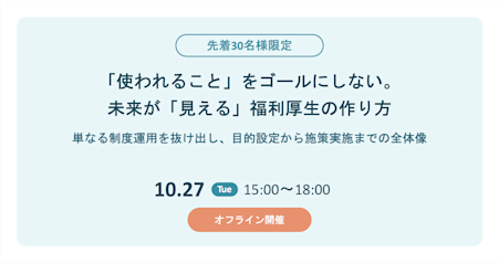 セミナー画像