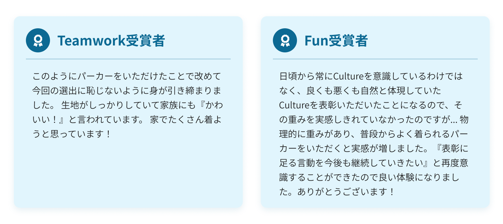 マネーフォワード様インタビュー