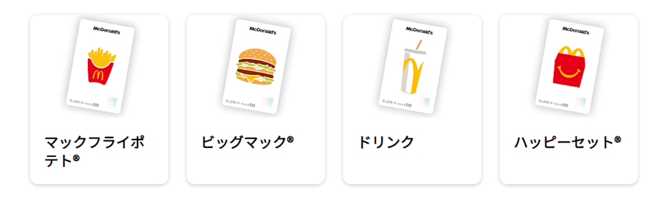 マックカード