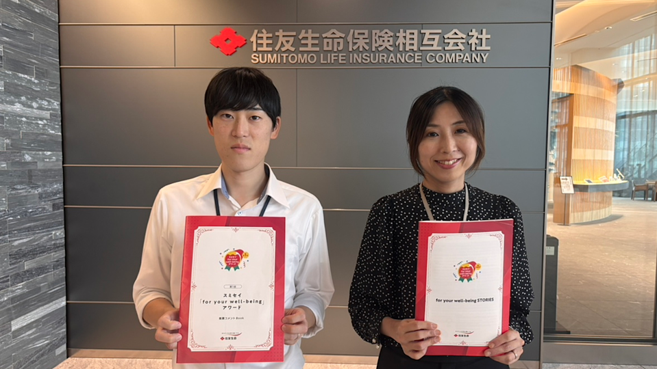 住友生命保険相互会社様_事例記事TOP