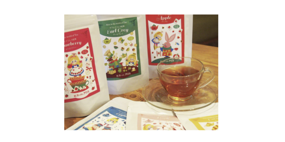 引用:紅茶の国のアリス公式サイト
