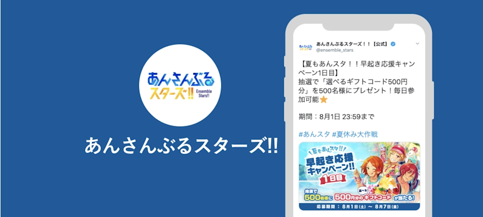 あんさんぶるスターズ!! イメージ