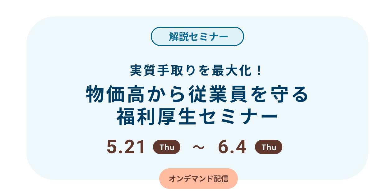 セミナー画像
