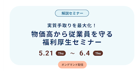 セミナー画像