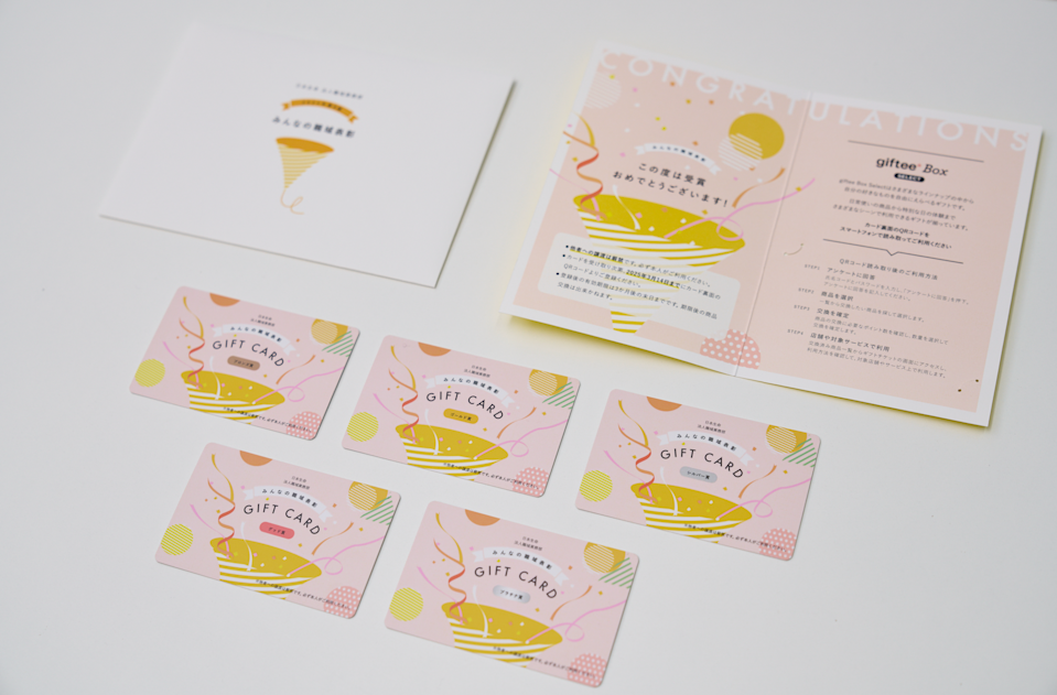 ギフティが制作したカード、台紙、封筒