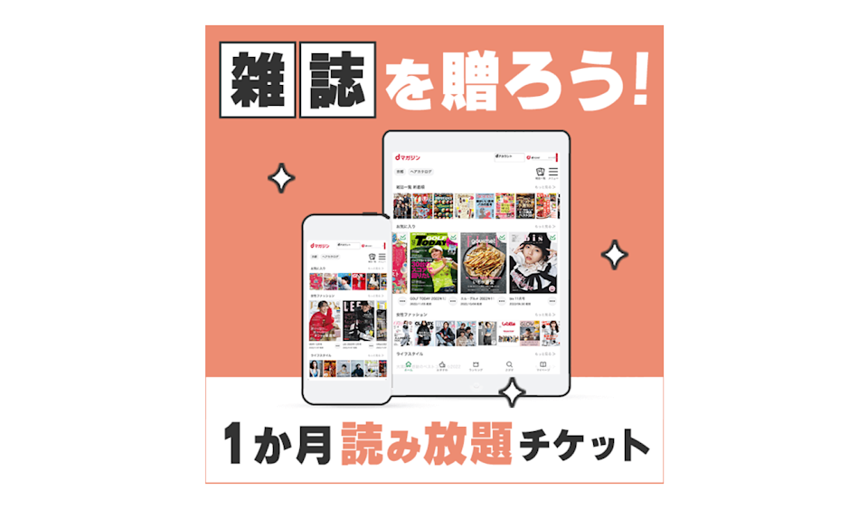 4.dマガジン 550円