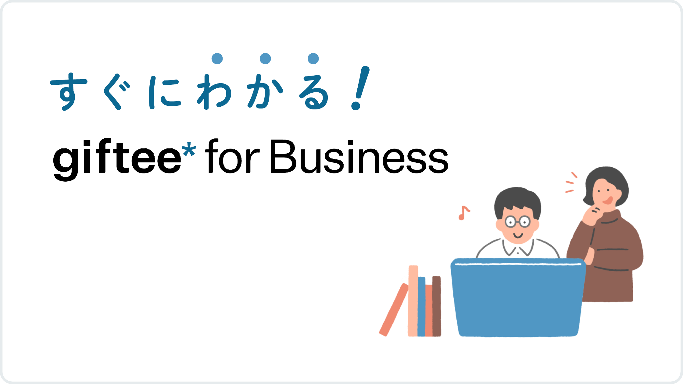 お問い合わせ画像