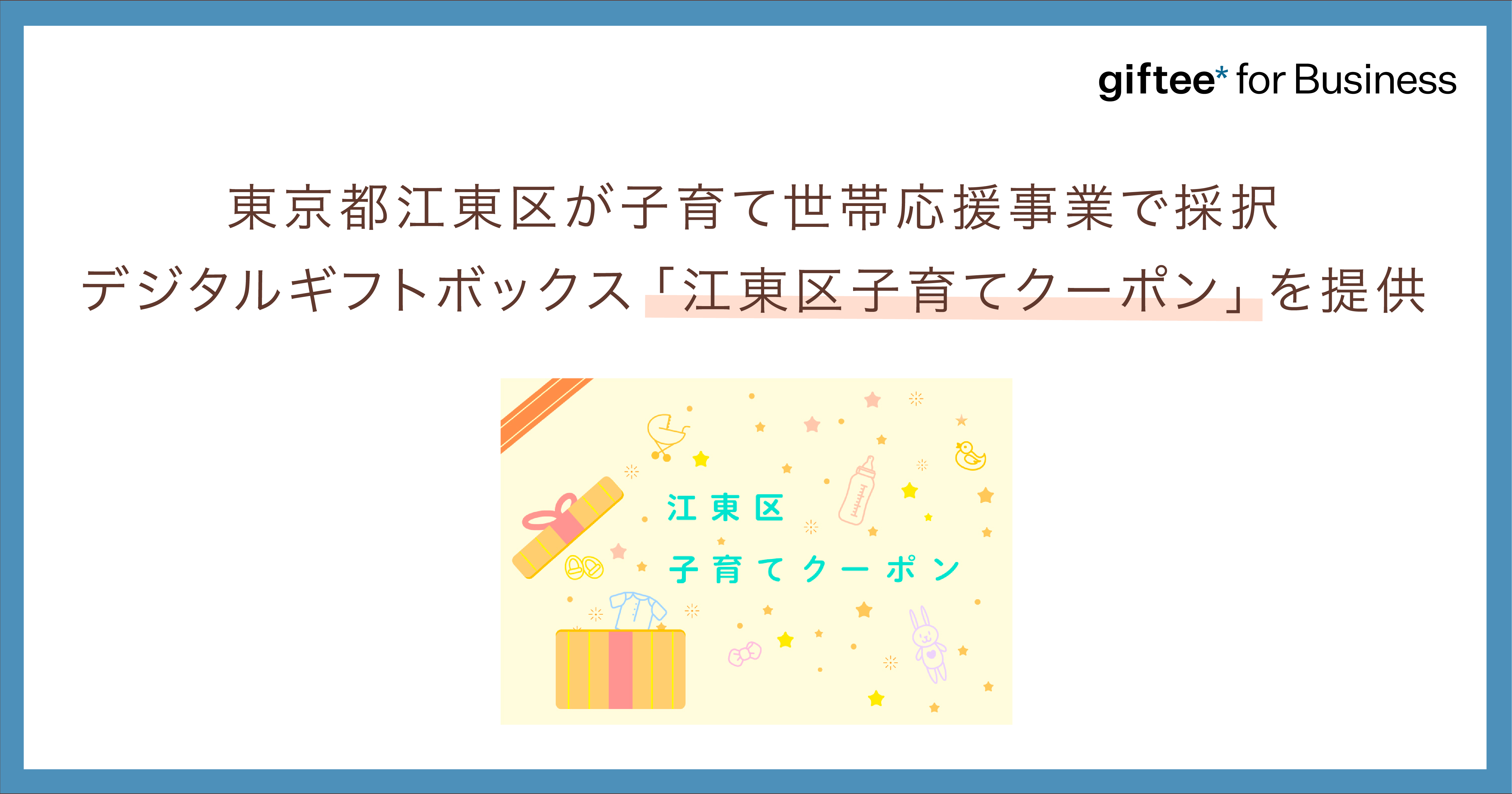 お知らせ画像