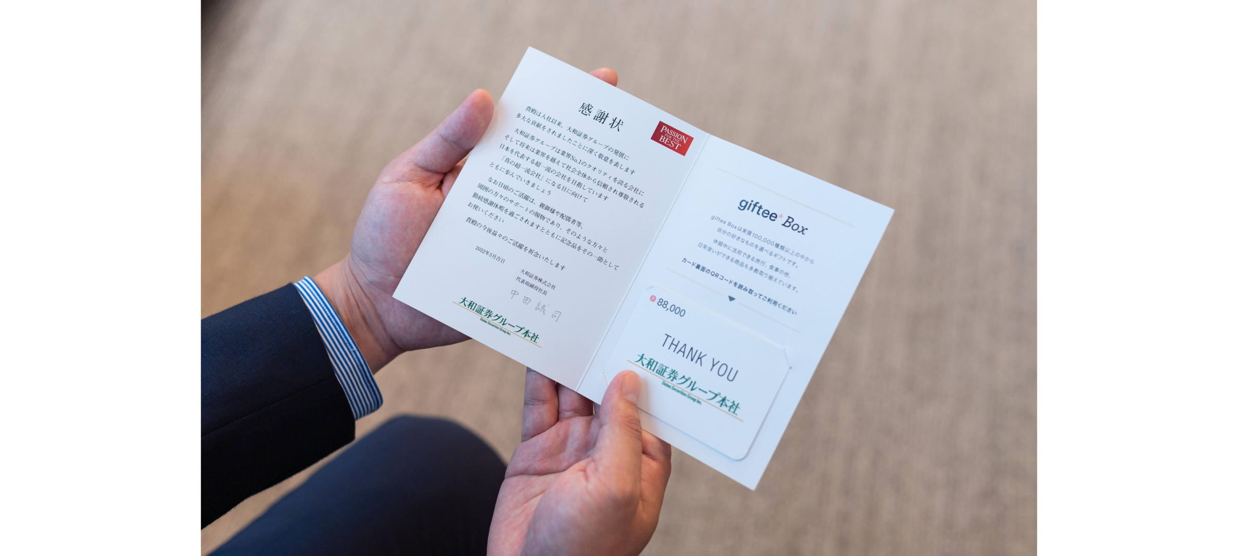 大和証券グループ本社