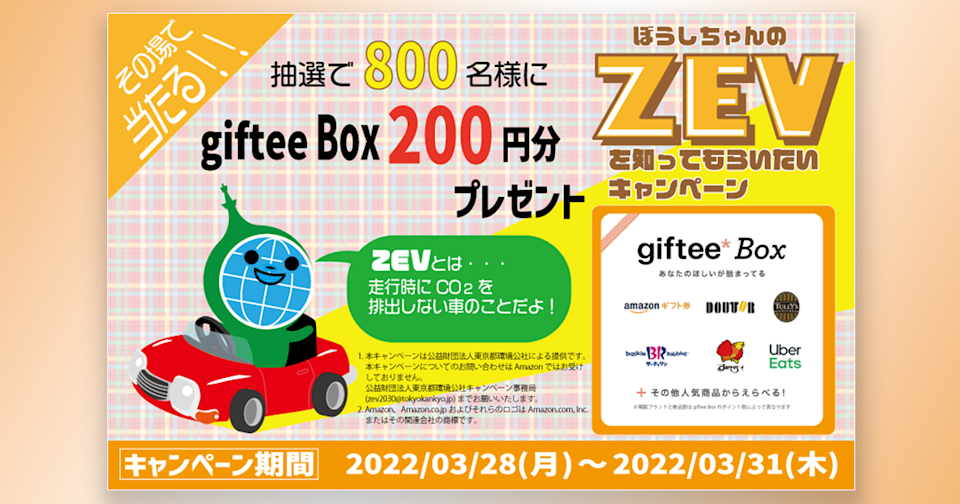 東京都環境公社 東京都地球温暖化防止活動推進センター (愛称: クール・ネット東京)画像1