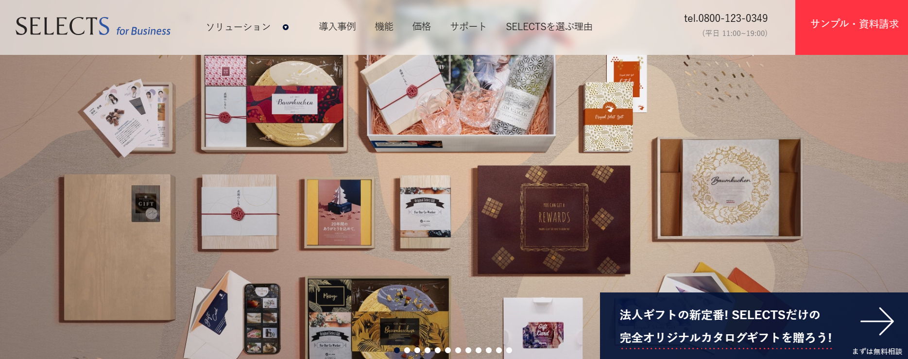 SELECTS for Business TOP画像